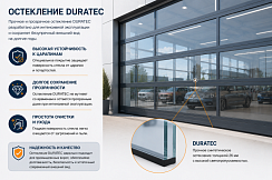 Остекленные алюминиевые ворота ALR F42 Glazing Hormann